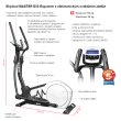 Eliptical MASTER E50 Ergometer